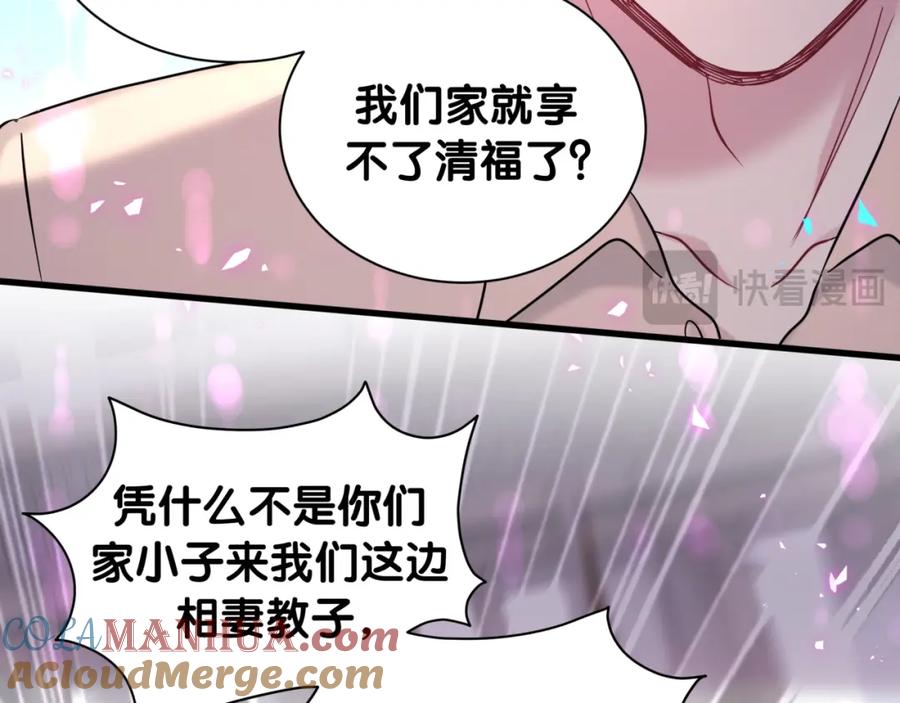 哪里来的大宝贝 第249话 就非得去你家享清福！？ 第55页