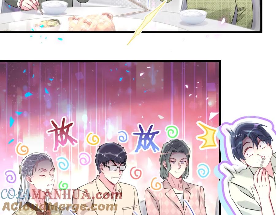 哪里来的大宝贝 第249话 就非得去你家享清福！？ 第23页