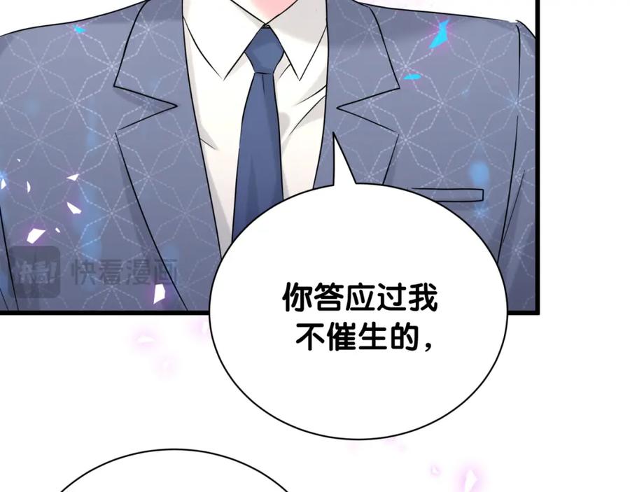 哪里来的大宝贝 第249话 就非得去你家享清福！？ 第6页