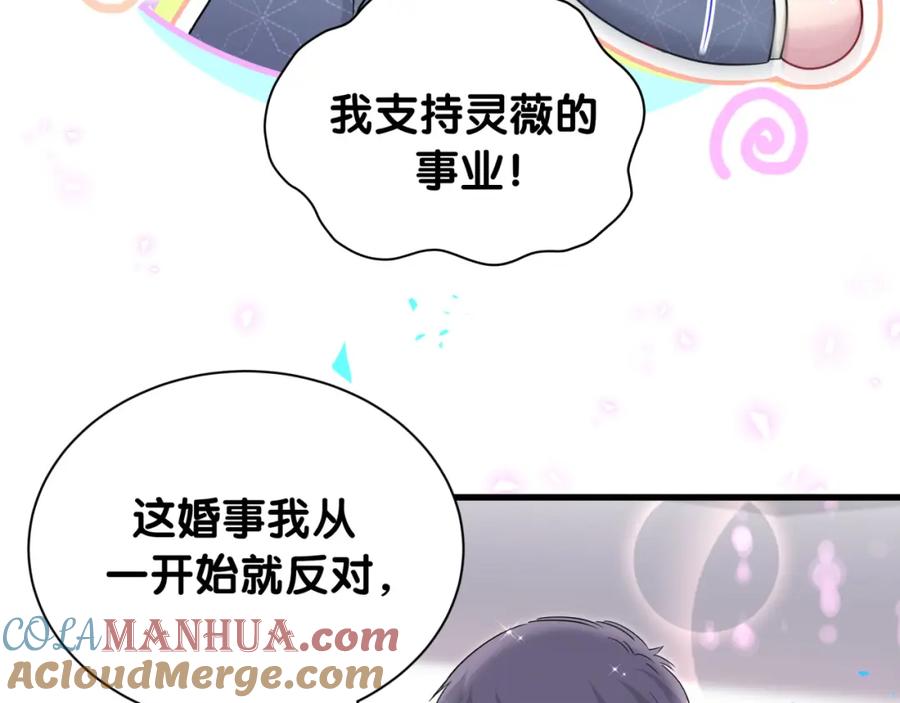 哪里来的大宝贝 第249话 就非得去你家享清福！？ 第63页