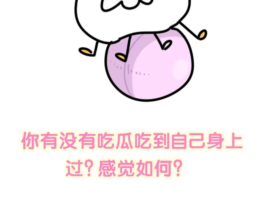 哪里来的大宝贝 第249话 就非得去你家享清福！？ 第104页