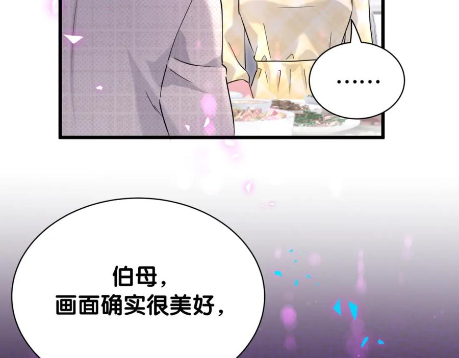 哪里来的大宝贝 第249话 就非得去你家享清福！？ 第17页