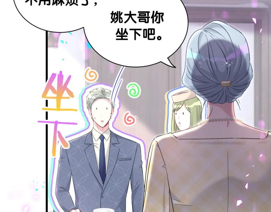 哪里来的大宝贝 第249话 就非得去你家享清福！？ 第29页