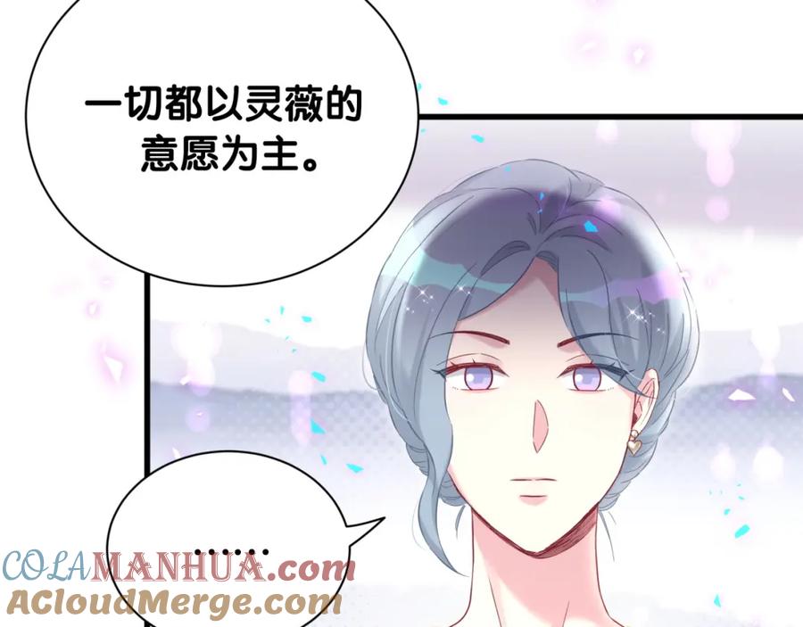 哪里来的大宝贝 第249话 就非得去你家享清福！？ 第7页