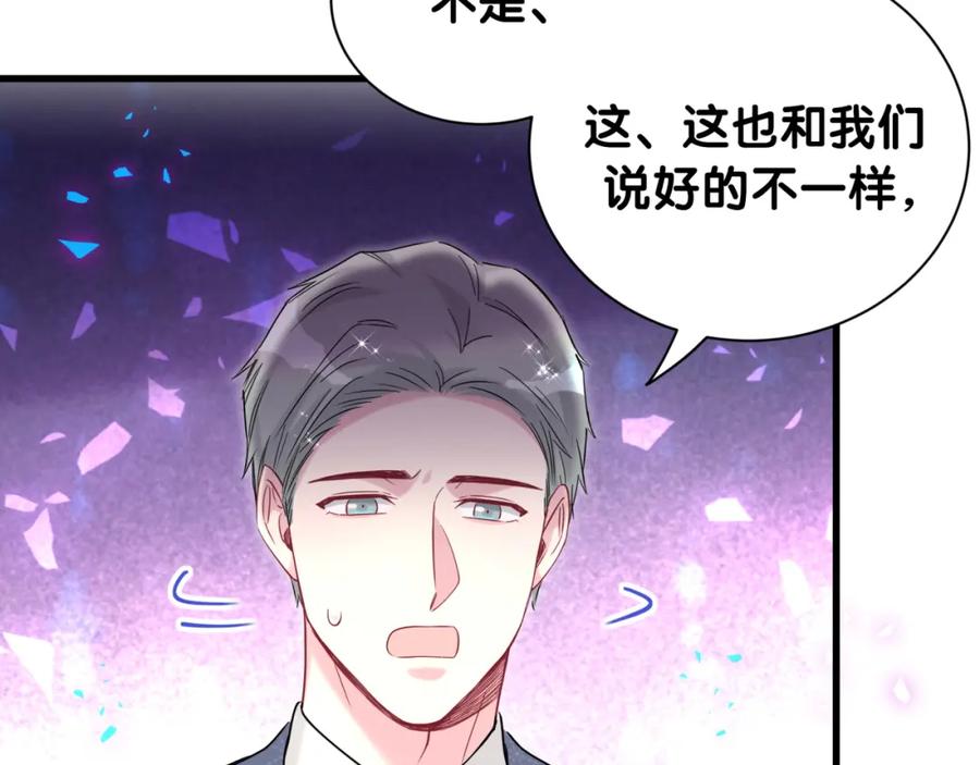哪里来的大宝贝 第249话 就非得去你家享清福！？ 第5页