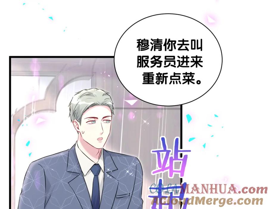 哪里来的大宝贝 第249话 就非得去你家享清福！？ 第27页