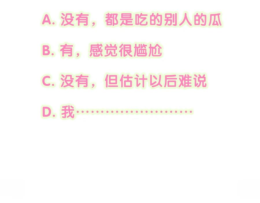 哪里来的大宝贝 第249话 就非得去你家享清福！？ 第105页