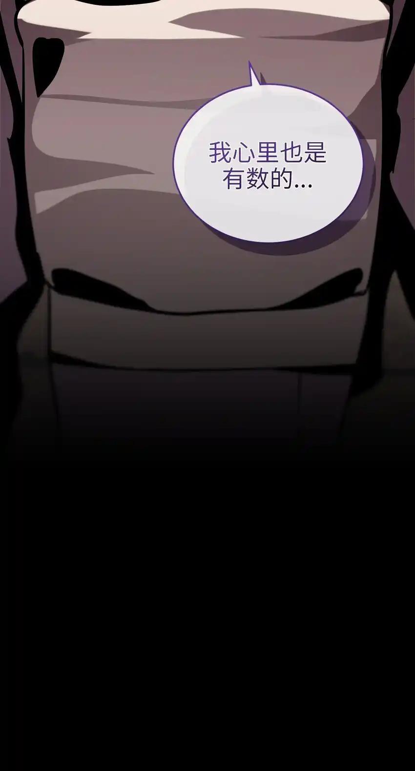 《多罗罗 Re：Verse》27 第二十七话 第80页