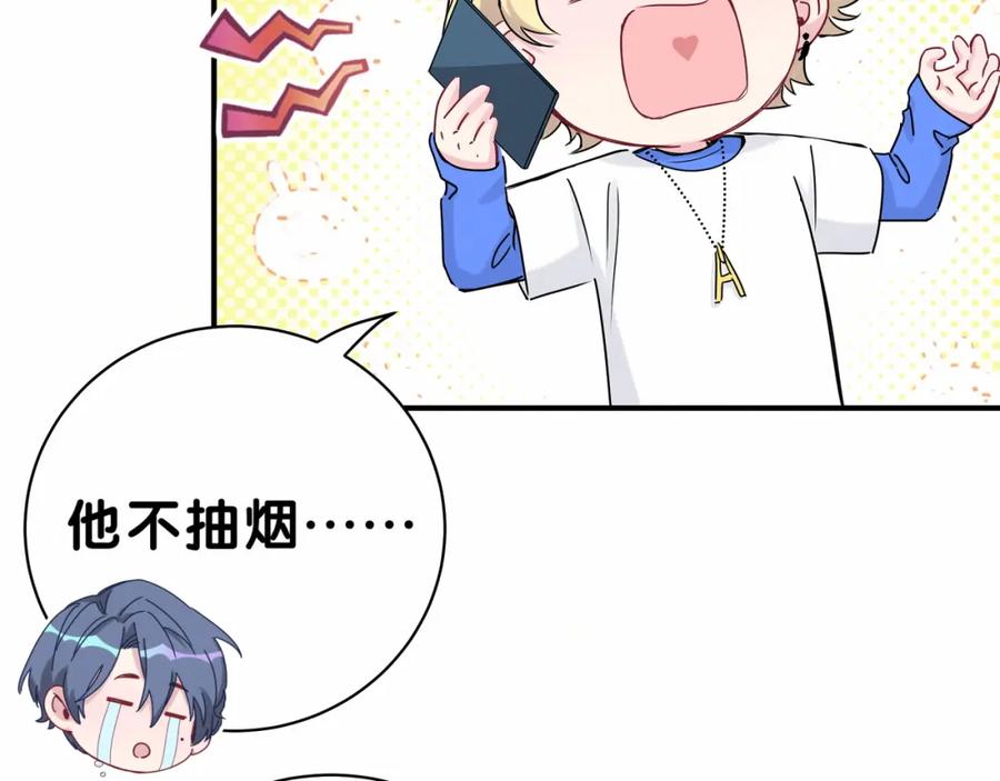 哪里来的大宝贝 第24话 高调接人 第123页