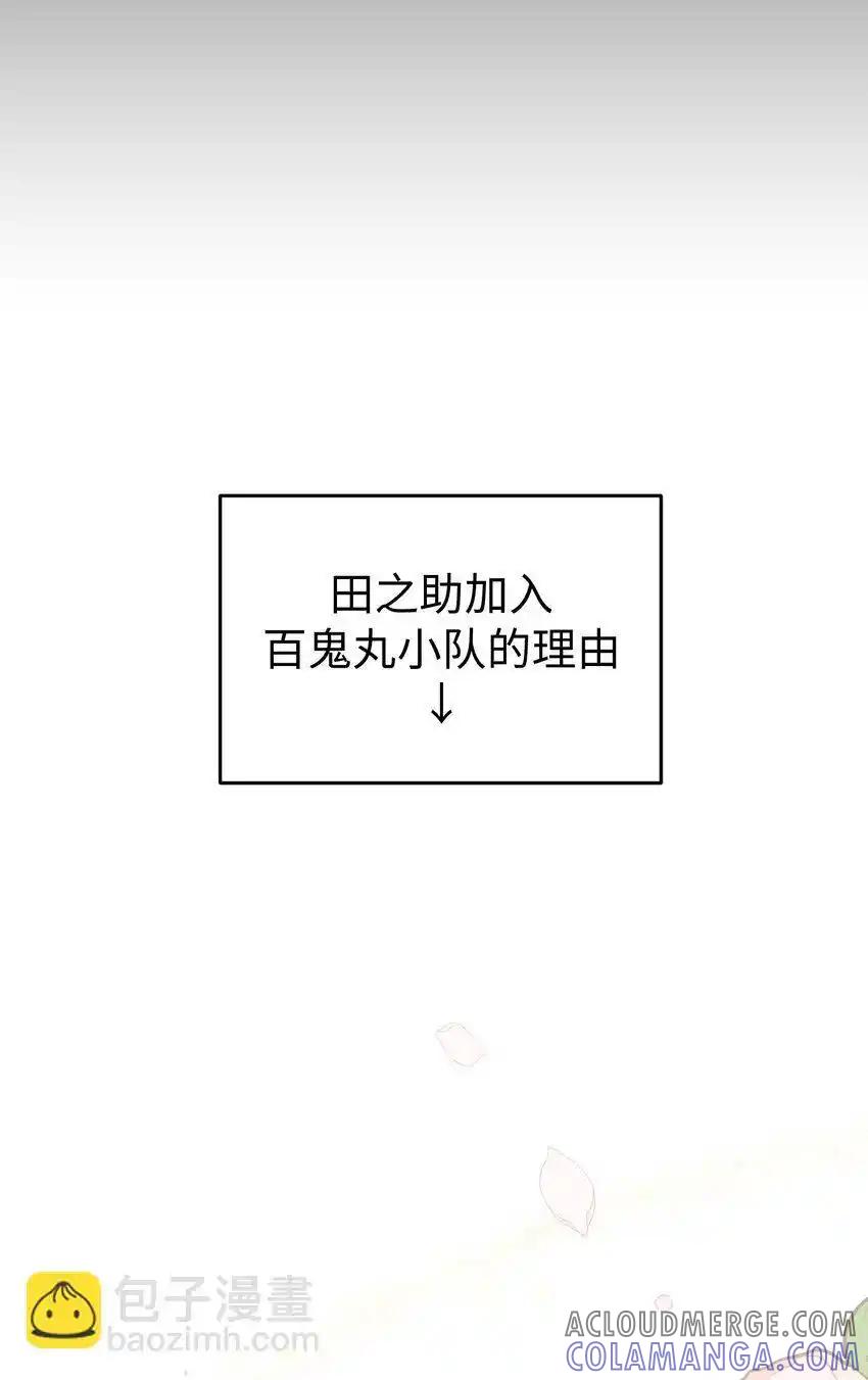 《多罗罗 Re：Verse》27 第二十七话 第82页