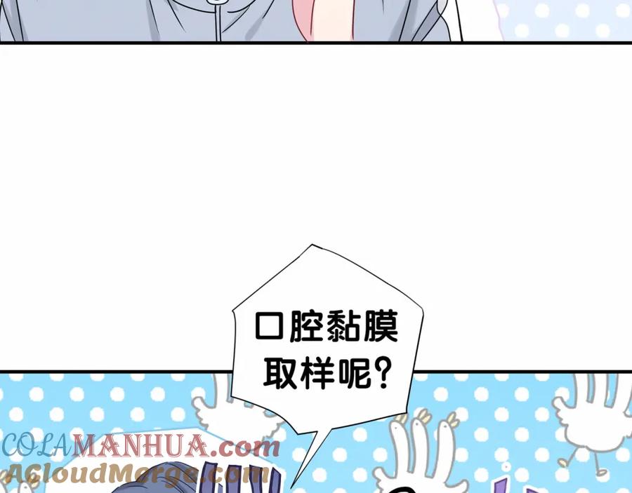 哪里来的大宝贝 第24话 高调接人 第117页