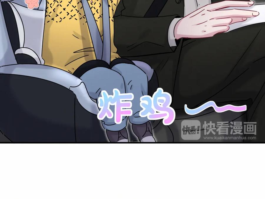 哪里来的大宝贝 第24话 高调接人 第19页