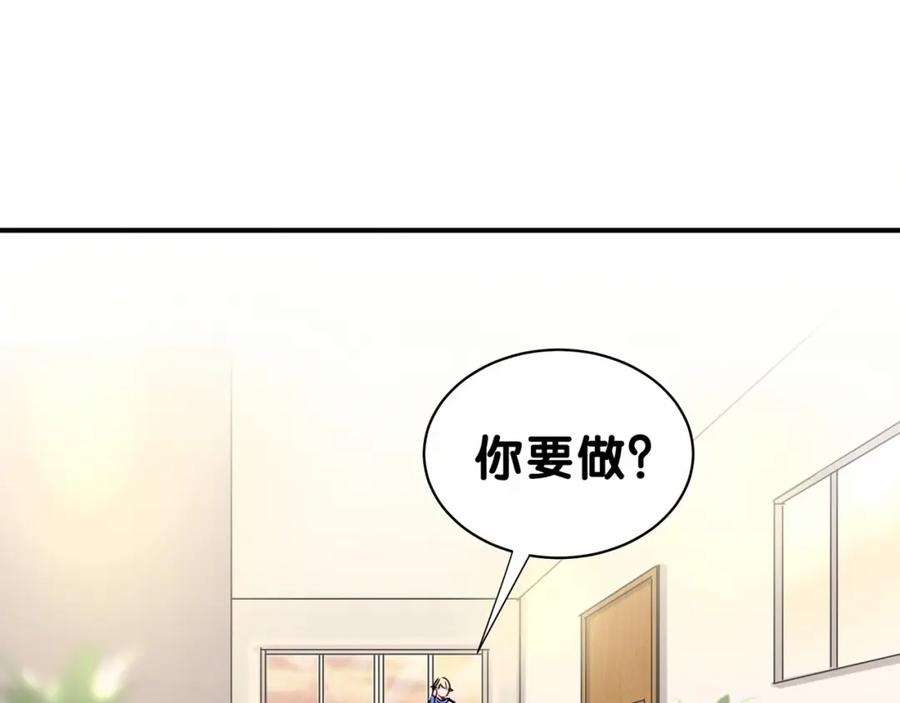 哪里来的大宝贝 第24话 高调接人 第92页