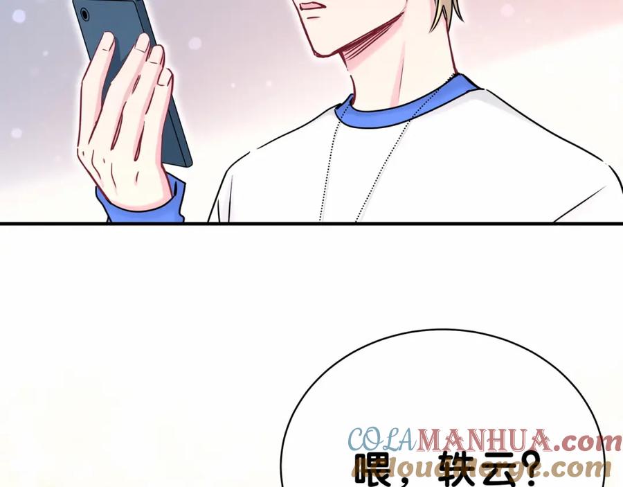 哪里来的大宝贝 第24话 高调接人 第73页