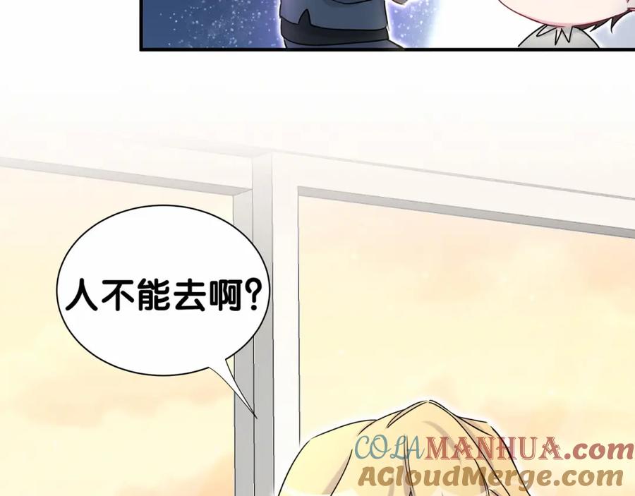 哪里来的大宝贝 第24话 高调接人 第113页