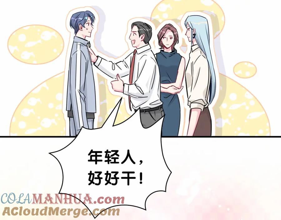 哪里来的大宝贝 第24话 高调接人 第25页