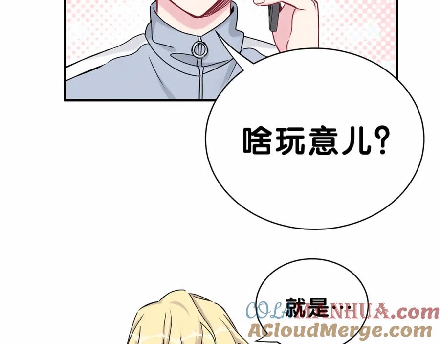 哪里来的大宝贝 第24话 高调接人 第129页
