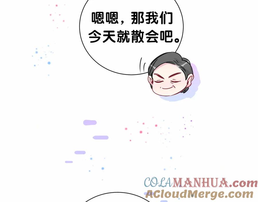 哪里来的大宝贝 第24话 高调接人 第29页