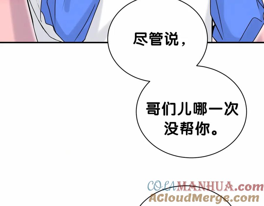 哪里来的大宝贝 第24话 高调接人 第81页