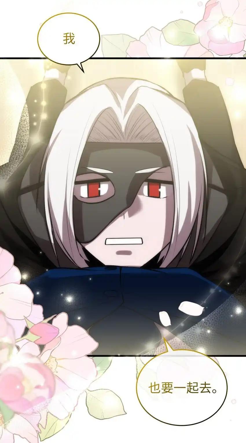 《多罗罗 Re：Verse》27 第二十七话 第83页
