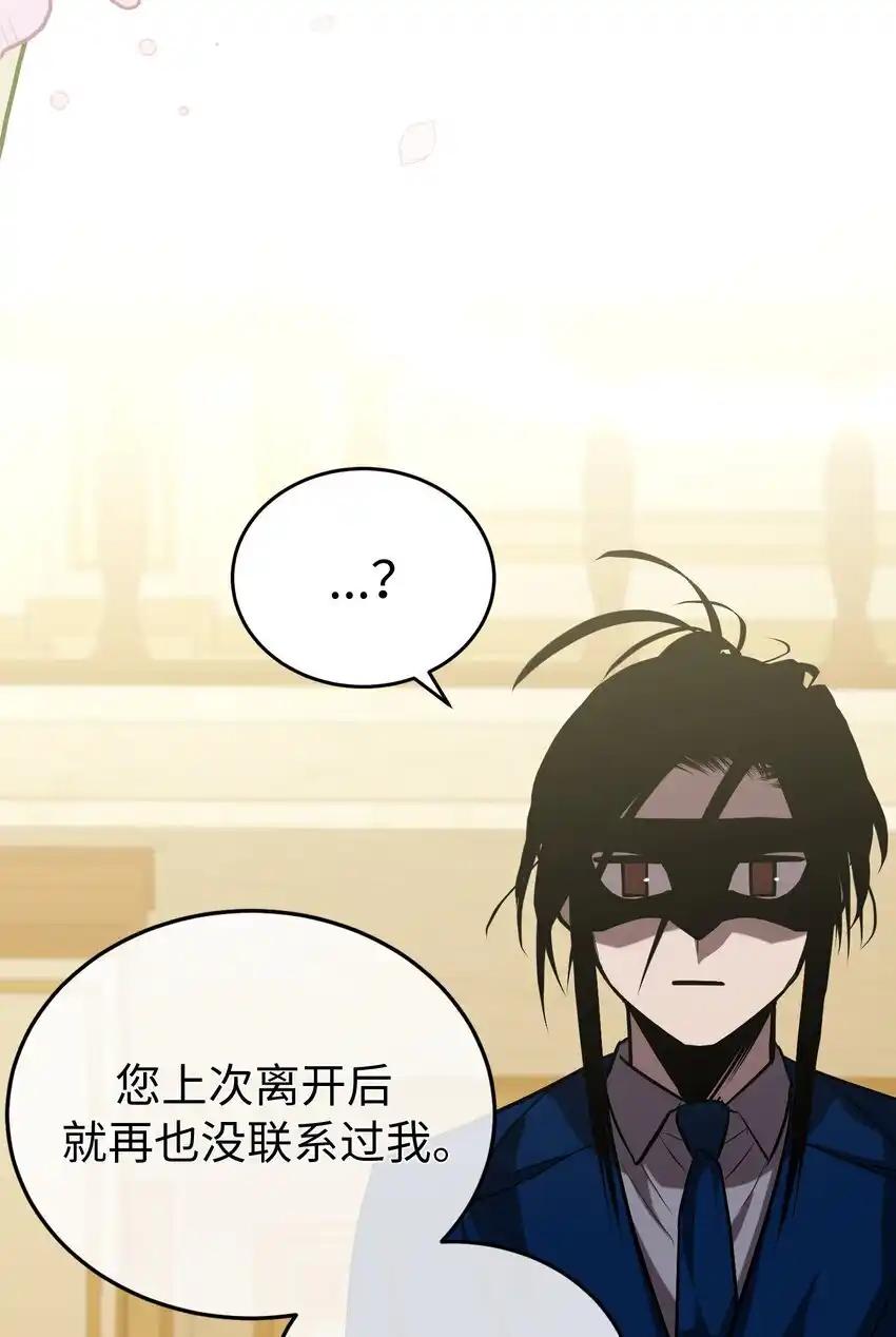《多罗罗 Re：Verse》27 第二十七话 第84页