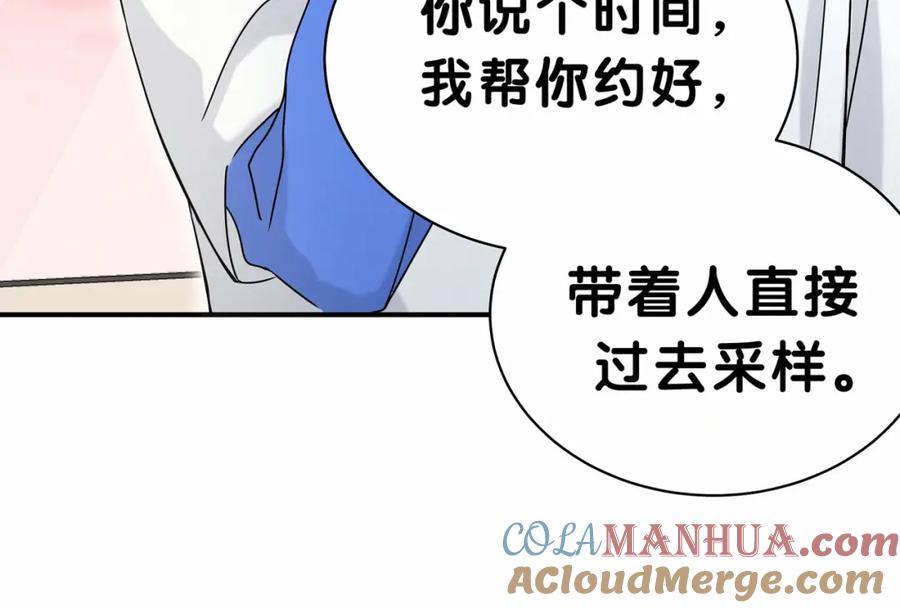 哪里来的大宝贝 第24话 高调接人 第109页