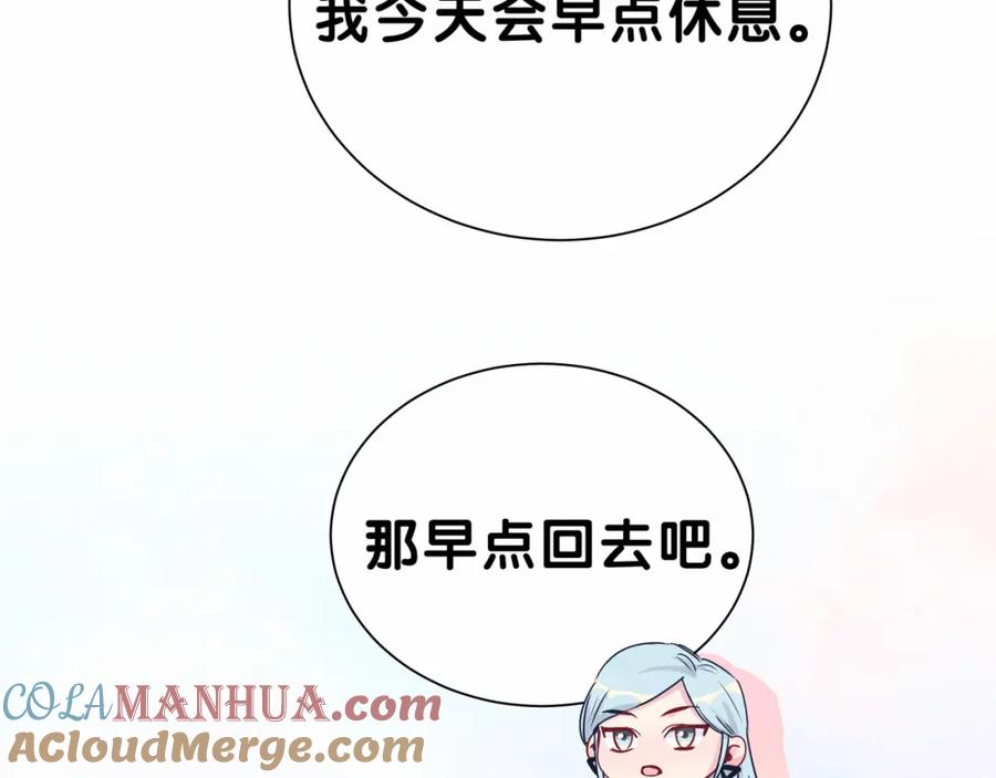 哪里来的大宝贝 第24话 高调接人 第41页