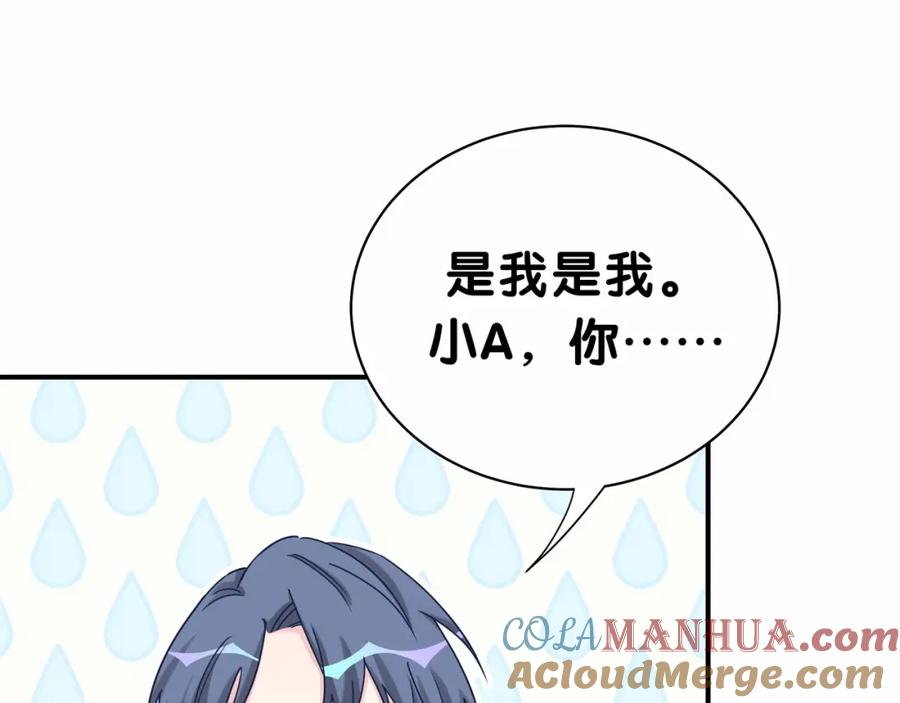 哪里来的大宝贝 第24话 高调接人 第77页
