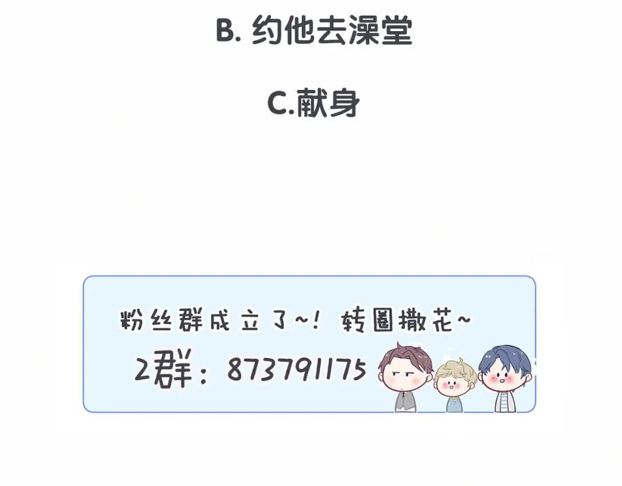 哪里来的大宝贝 第24话 高调接人 第147页