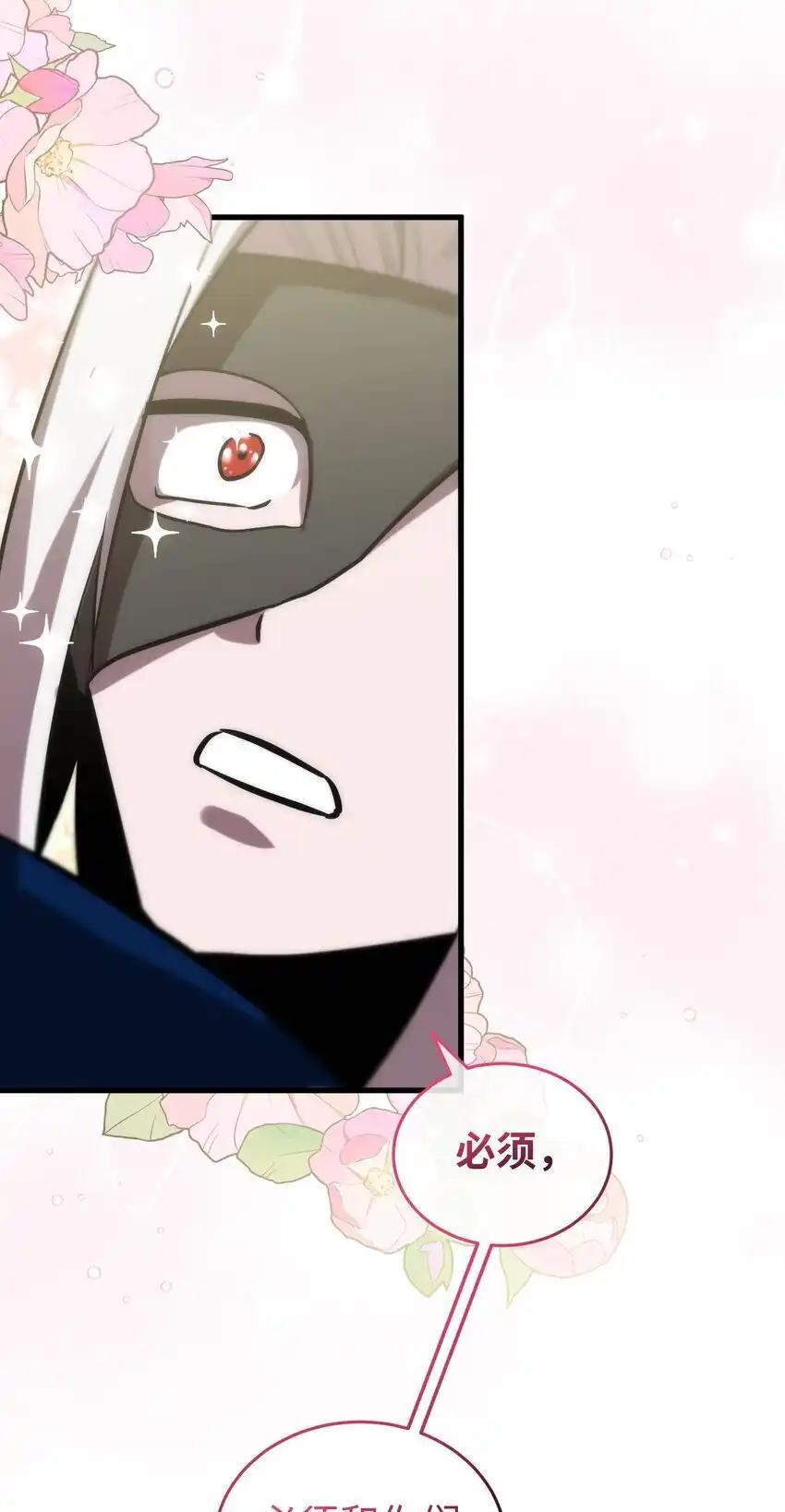 《多罗罗 Re：Verse》27 第二十七话 第86页