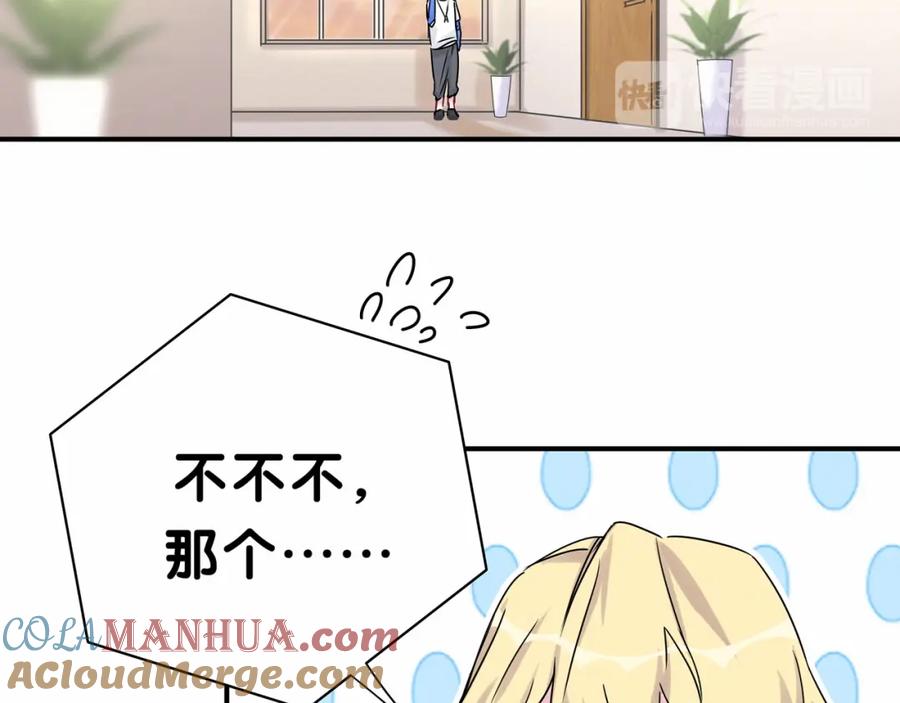 哪里来的大宝贝 第24话 高调接人 第93页