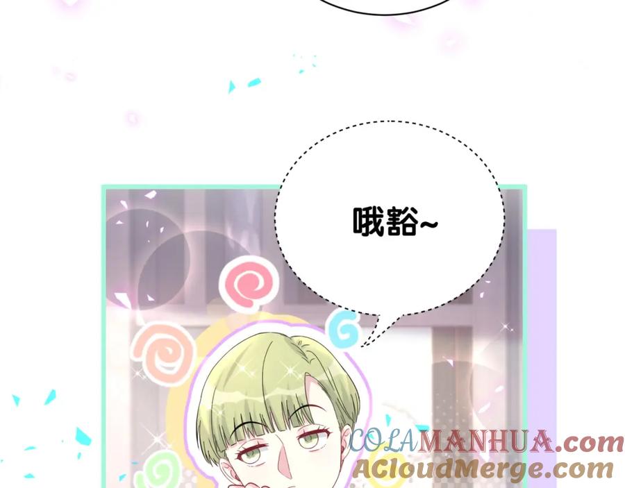哪里来的大宝贝 第250话 完全没有可比性 第101页