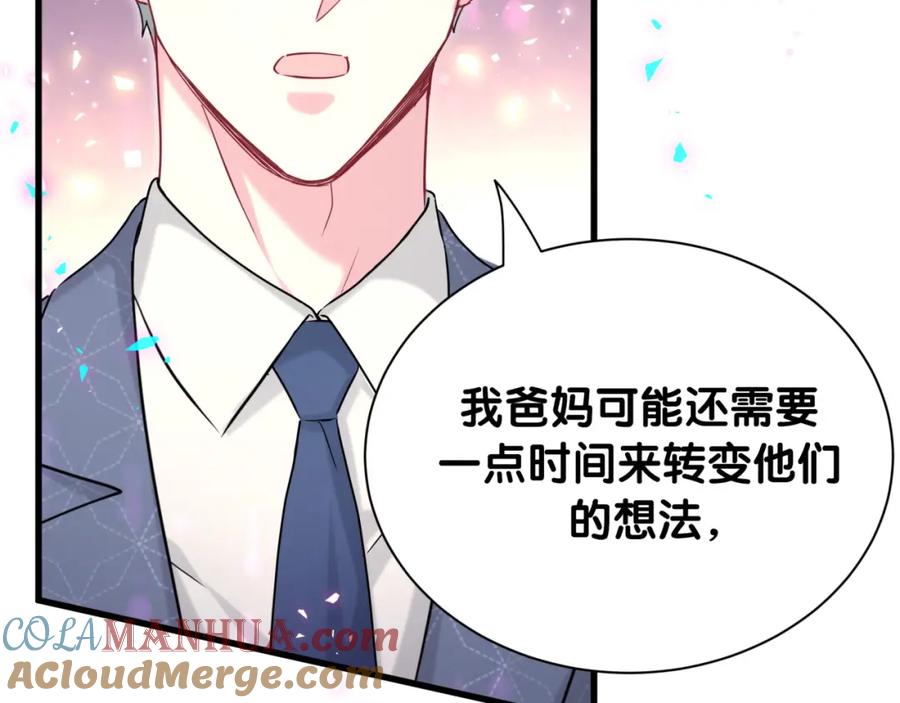 哪里来的大宝贝 第250话 完全没有可比性 第65页