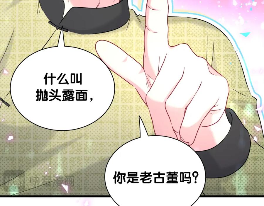 哪里来的大宝贝 第250话 完全没有可比性 第34页