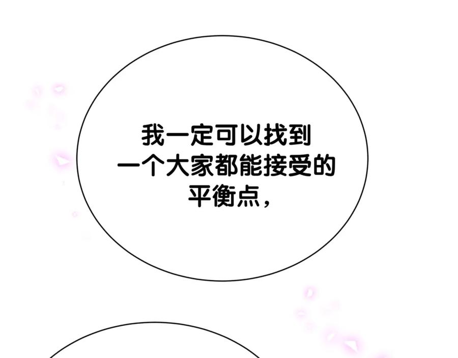 哪里来的大宝贝 第251话 不想分开 第39页