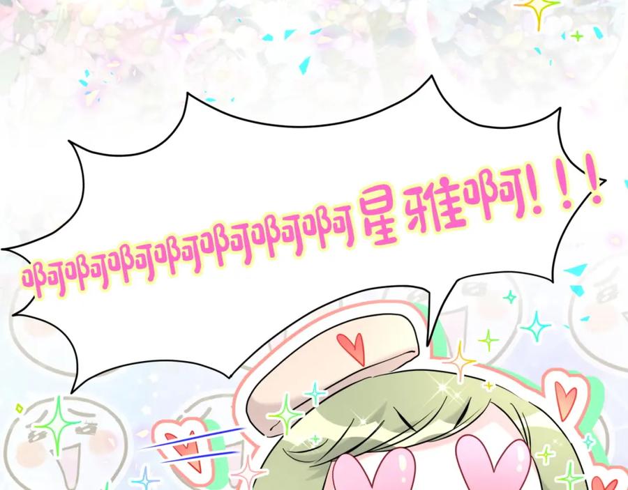 哪里来的大宝贝 第251话 不想分开 第100页