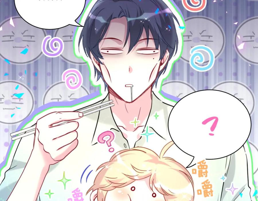 哪里来的大宝贝 第251话 不想分开 第51页