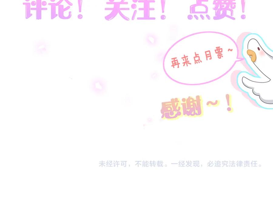 哪里来的大宝贝 第251话 不想分开 第123页