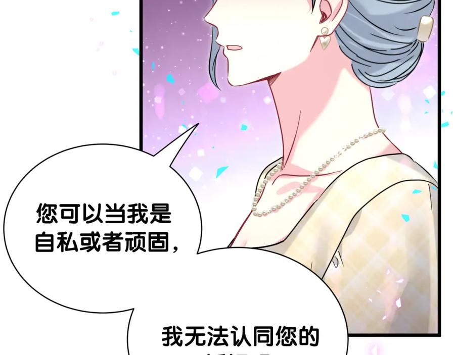 哪里来的大宝贝 第251话 不想分开 第24页