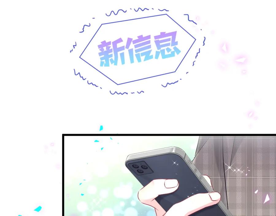哪里来的大宝贝 第251话 不想分开 第54页