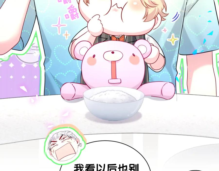 哪里来的大宝贝 第251话 不想分开 第52页