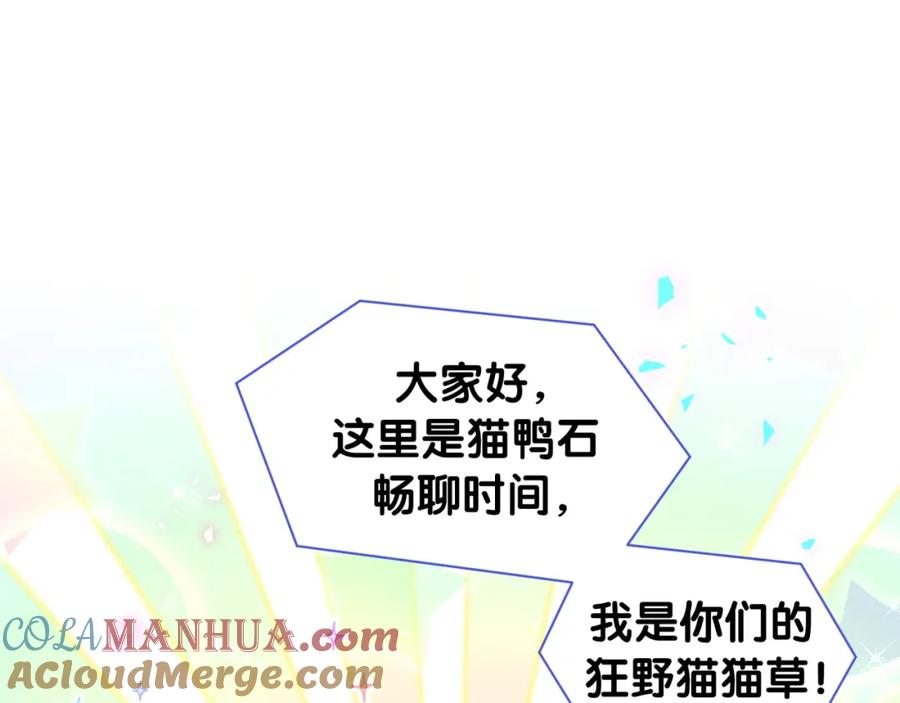 哪里来的大宝贝 番外 假期安排谁说了算 第5页