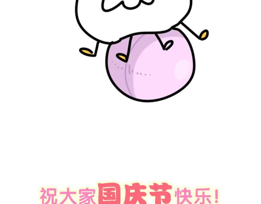 哪里来的大宝贝 番外 假期安排谁说了算 第108页