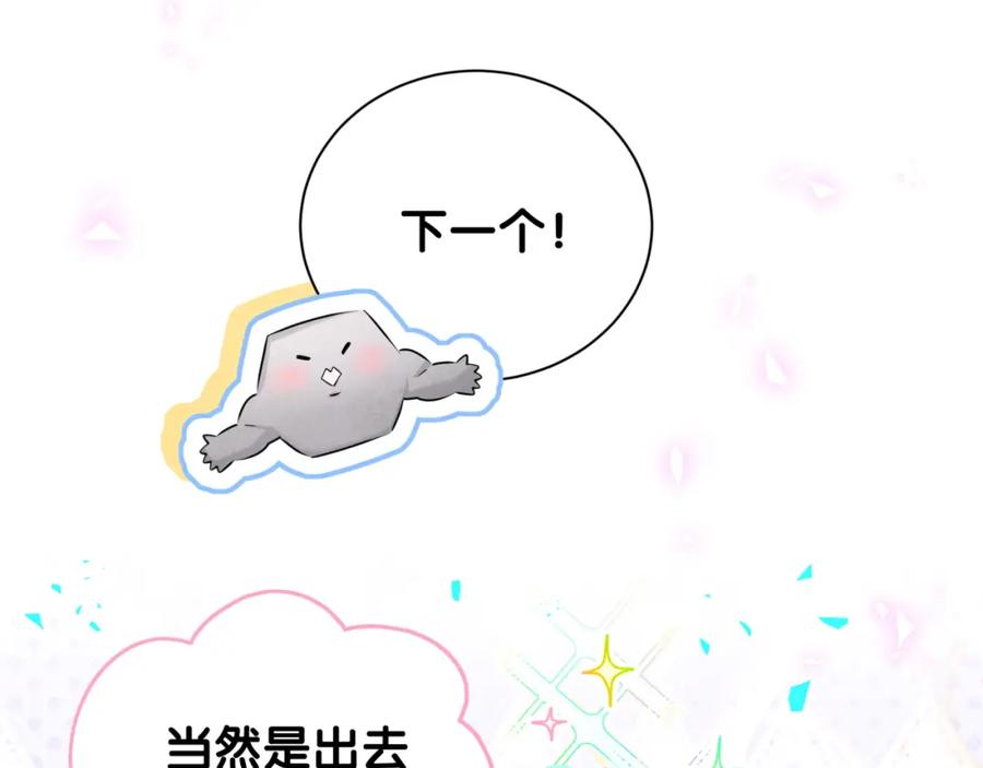 哪里来的大宝贝 番外 假期安排谁说了算 第47页
