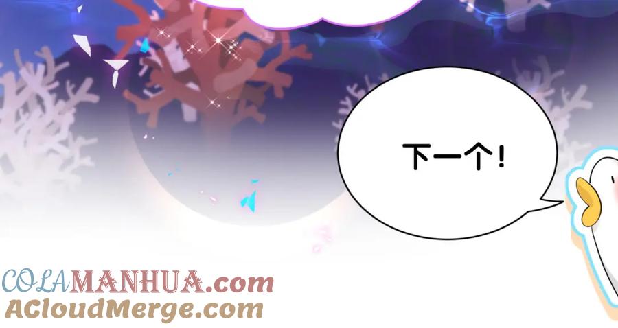 哪里来的大宝贝 番外 假期安排谁说了算 第85页