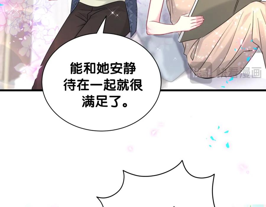 哪里来的大宝贝 番外 假期安排谁说了算 第79页