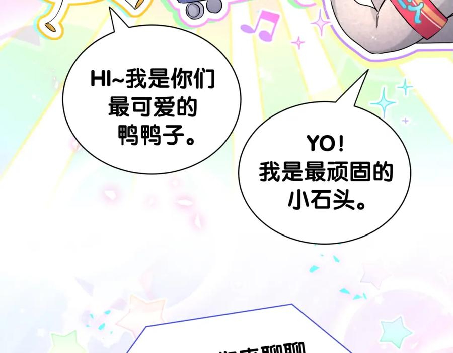 哪里来的大宝贝 番外 假期安排谁说了算 第7页