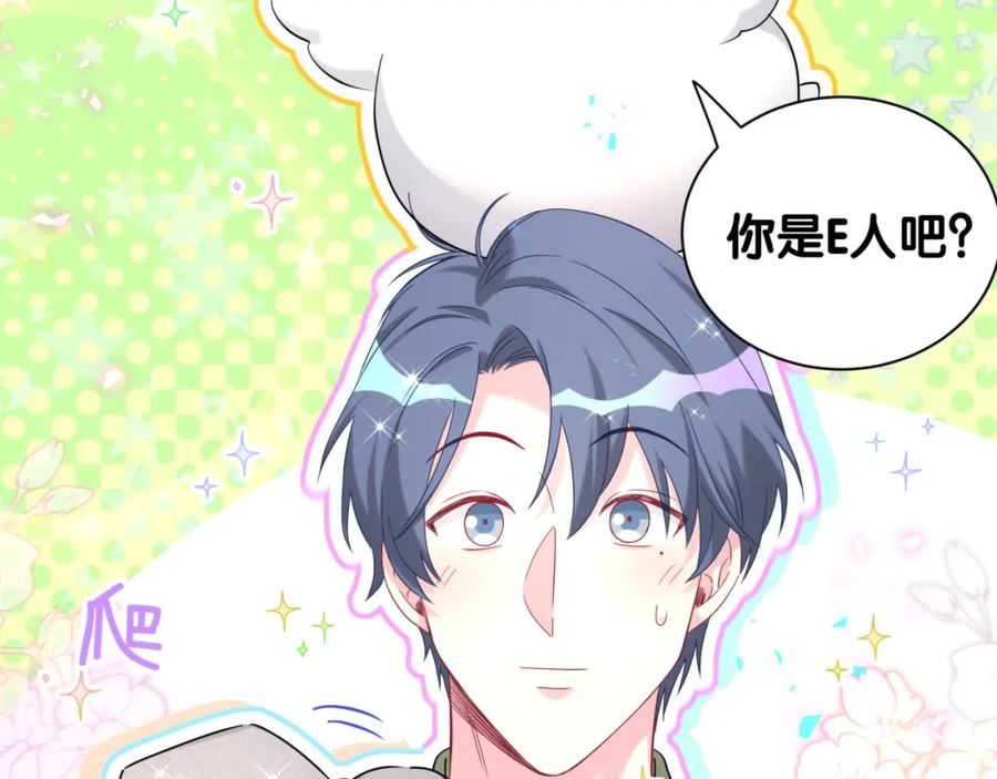 哪里来的大宝贝 番外 假期安排谁说了算 第10页
