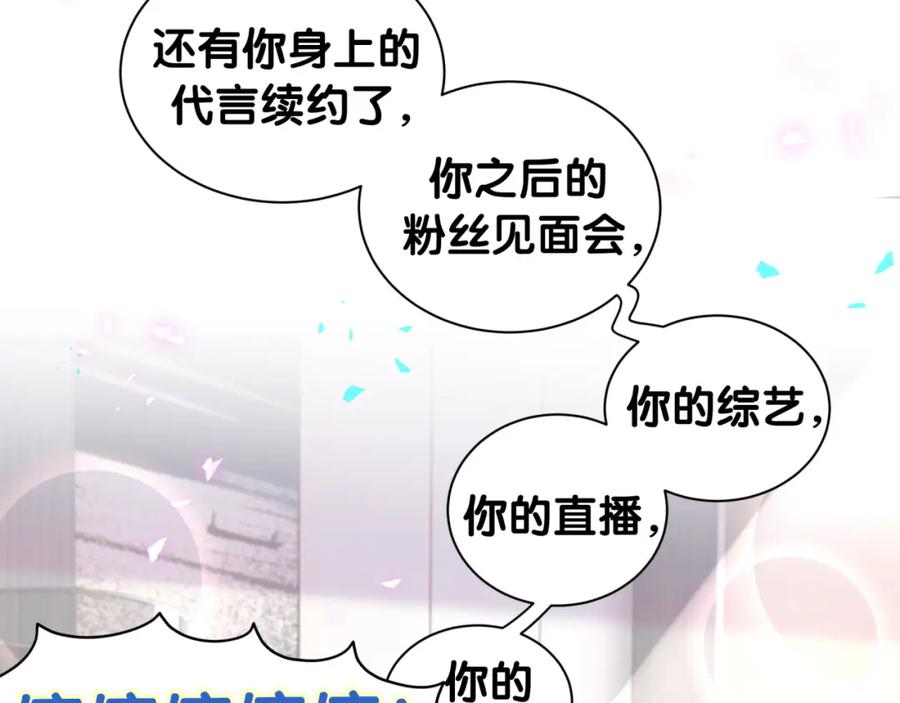 哪里来的大宝贝 第252话 诡计多端的小情侣 第104页