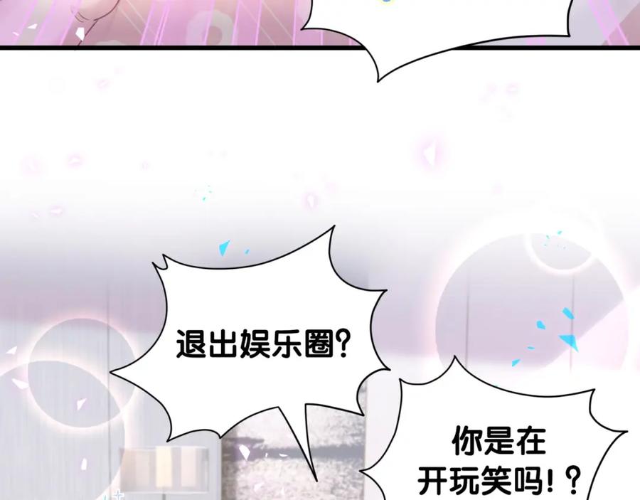 哪里来的大宝贝 第252话 诡计多端的小情侣 第66页